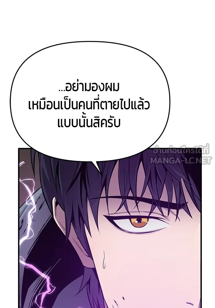 นักออกแบบเขาวงกตระดับชาติ ตอนที่ 1 รูปที่ 162