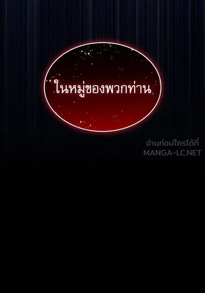 ลับลางลวง ตอนที่ 52 รุ่งอรุณ (2) รูปที่ 162