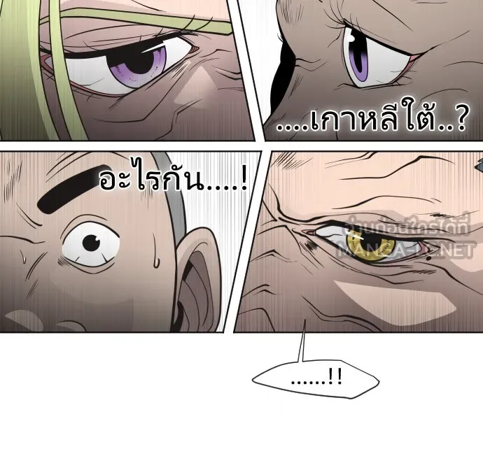 ยุคแห่งยอดมนุษย์ ตอนที่ 57 รูปที่ 117