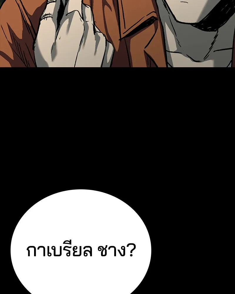 เกาลูน  ซาโรกา ตอนที่ 15 รูปที่ 152