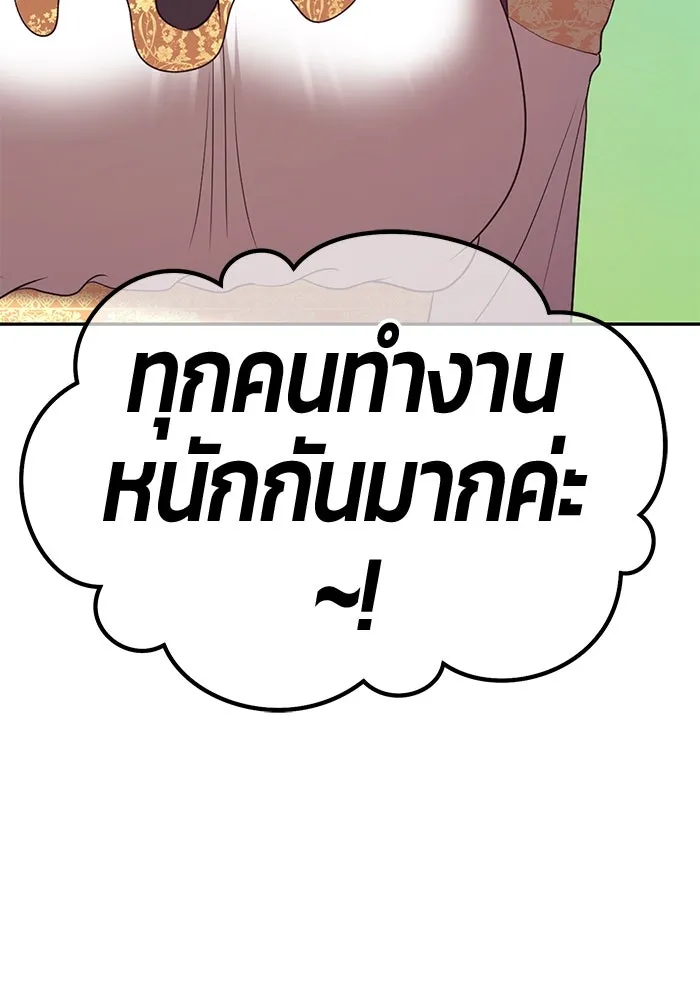 +99 ท่อนไม้พร้อมบวก ตอนที่ 20 ผู้เล่นปนเปื้อน vs พีซ (9) รูปที่ 482