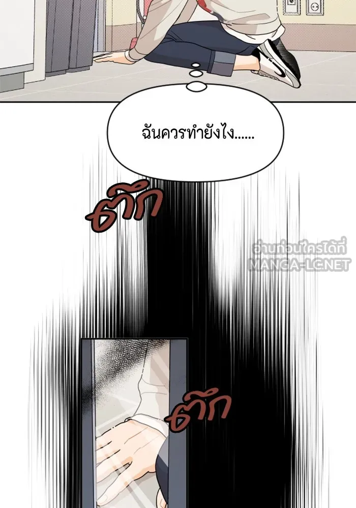 จริง ๆ แล้ว โอบารัมน่ะ… ตอนที่ 7 รูปที่ 18