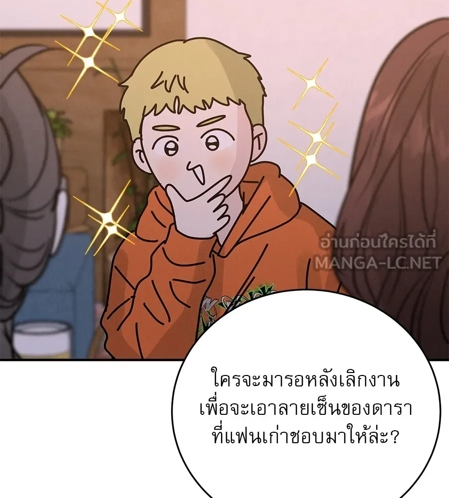 รักหลอกหยอกแฟนเก่า ตอนที่ 38 รูปที่ 111