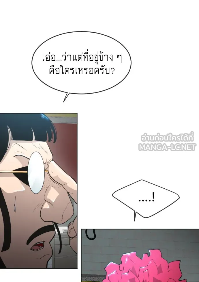 ยุคแห่งยอดมนุษย์ ตอนที่ 16 รูปที่ 42