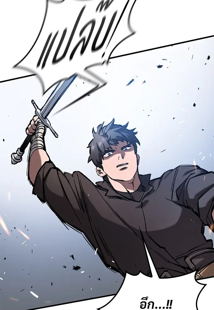 อัศวินวันเดียว ตอนที่ 59 รูปที่ 89