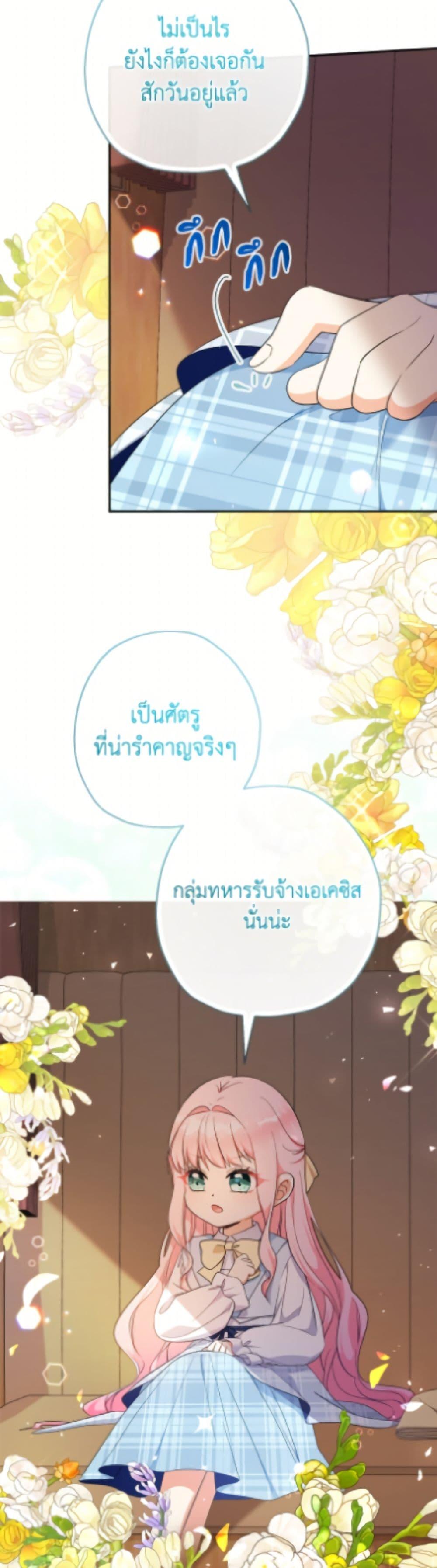 Manga-lc-com อ่านมังงะ อ่านการ์ตูน ออนไลน์ ฟรี Lord Baby Runs a Romance Fantasy With Cash ตอนที่ 1 2 3 4 5 6 7 8 9 10 11 12 13 14 ฟรี ไม่มีโฆษณา Manga-lc - อ่าน มังงะ อ่าน การ์ตูน ออนไลน์ อ่านมังงะ ฟรี