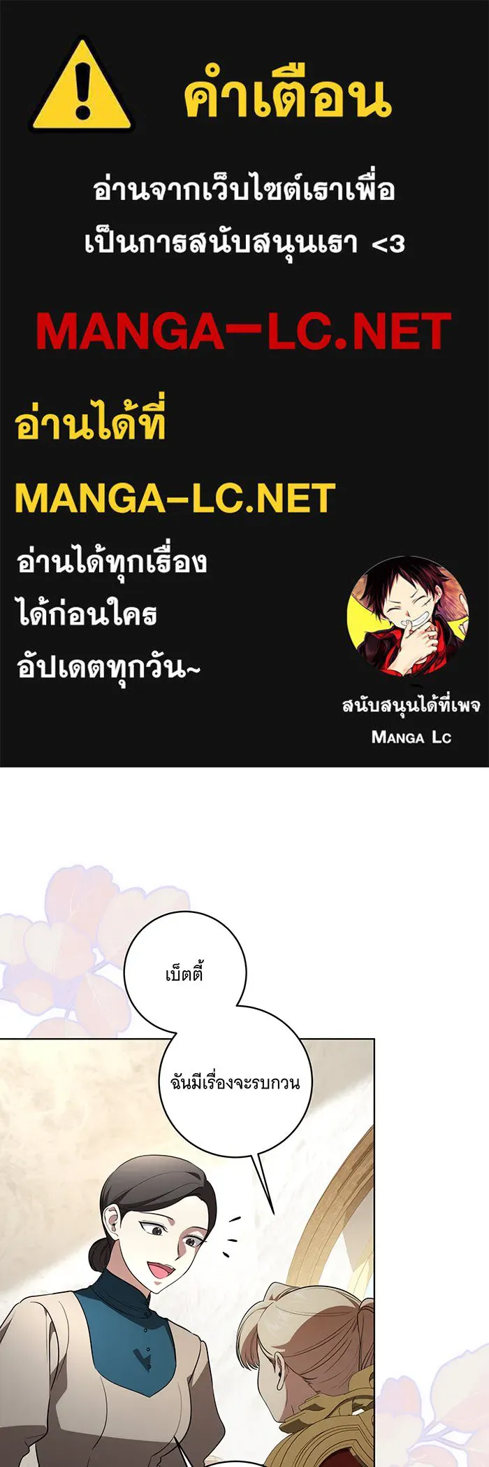 ทุกอย่างที่เสียไป ฉันขอทวงคืน ตอนที่ 33 รูปที่ 1