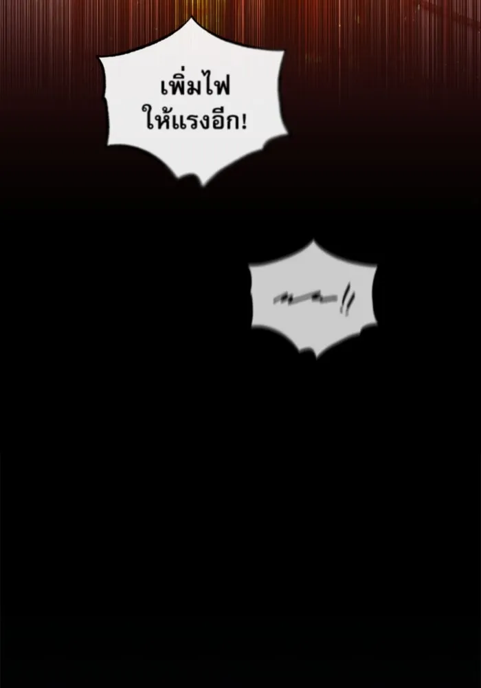 ศาสตราจารย์จำเป็นแห่งอะคาเดมี ตอนที่ 20 รูปที่ 26