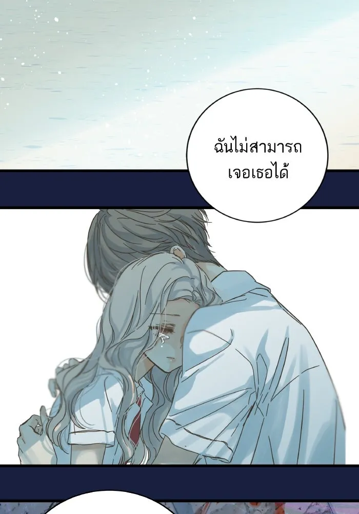 ฉันมันร้าย หรือเพราะโลกไม่น่ารัก ตอนที่ 205 (ตอนจบ) รูปที่ 68