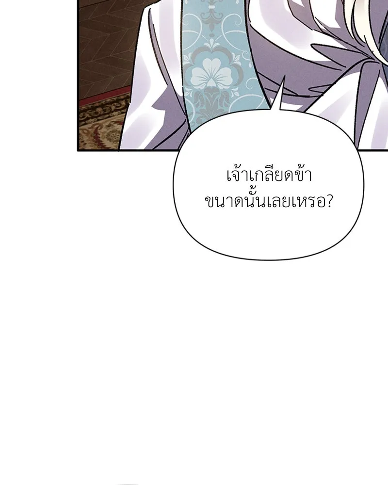 โอ้ ศัตรูที่รัก ตอนที่ 12 รูปที่ 110