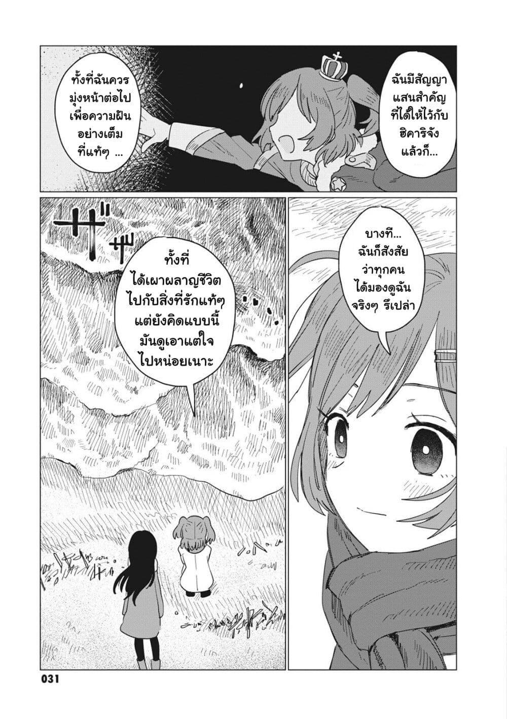 Manga-lc-com อ่านมังงะ อ่านการ์ตูน ออนไลน์ ฟรี Shoujo☆Kageki Revue Starlight Comic Anthology Nine Stories ตอนที่ 1 2 3 4 5 6 7 8 9 10 11 12 13 14 ฟรี ไม่มีโฆษณา Manga-lc - อ่าน มังงะ อ่าน การ์ตูน ออนไลน์ อ่านมังงะ ฟรี