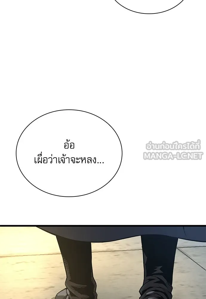ลับลางลวง ตอนที่ 89 ศิษย์ใน รูปที่ 90