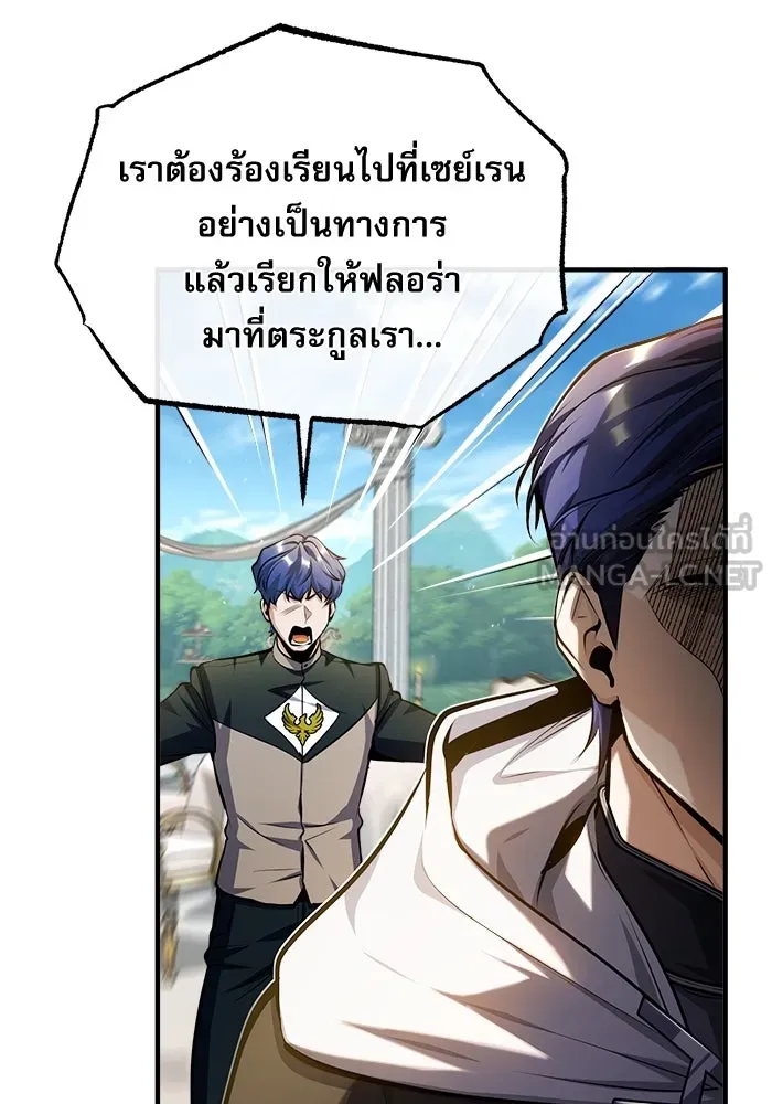 ศาสตราจารย์จำเป็นแห่งอะคาเดมี ตอนที่ 66 รูปที่ 84