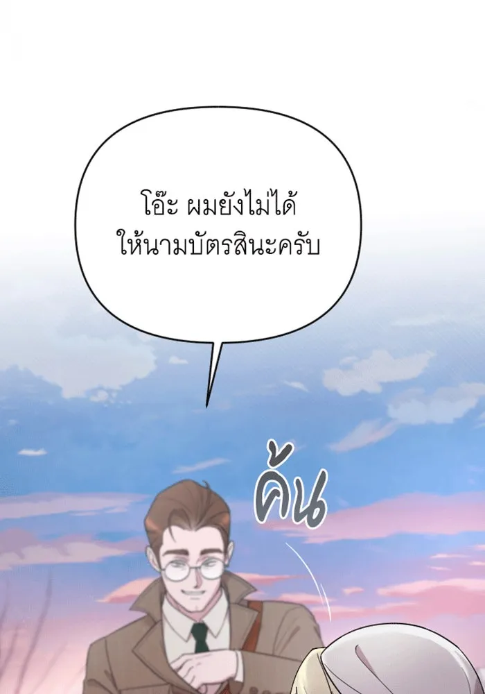 จำเลยหัวใจ ตอนที่ 38 รูปที่ 19