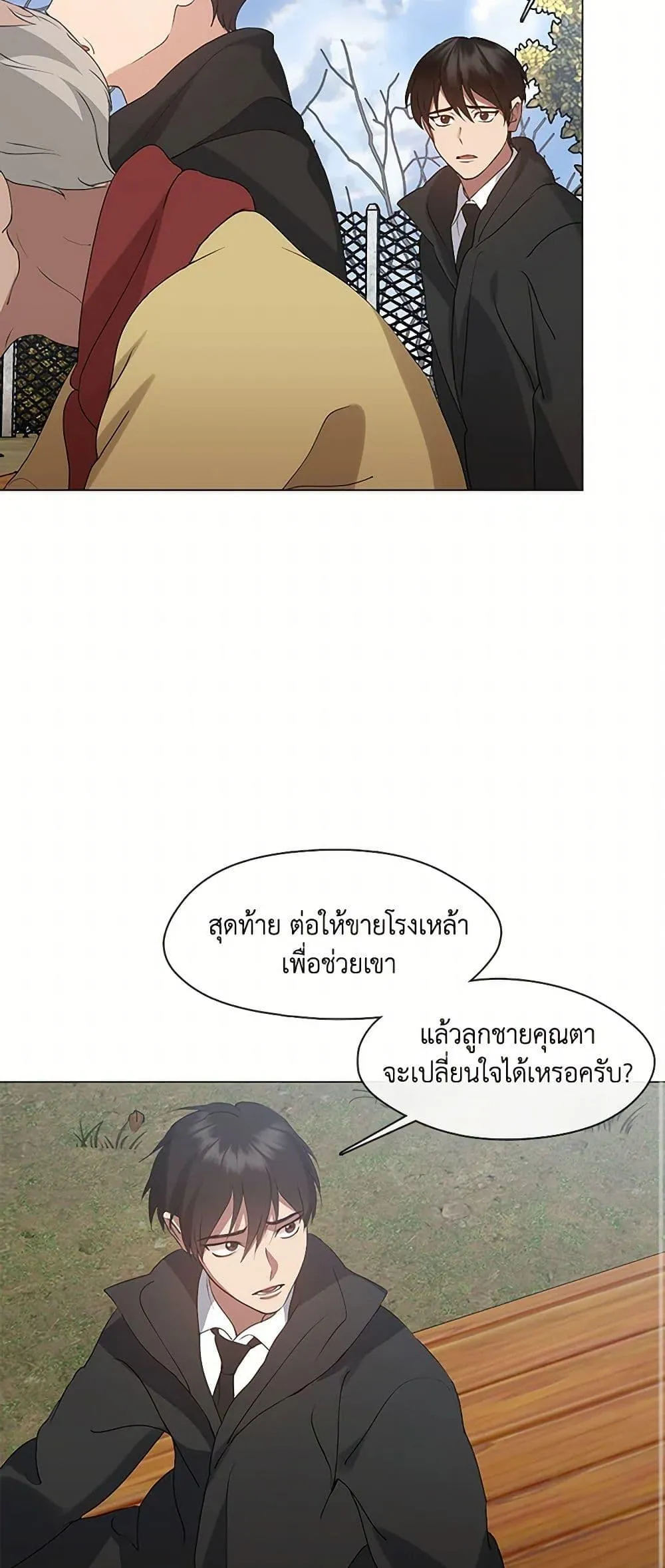 Afterlife Diner ร_านอาหารหล_งความตาย ตอนที่ ตอนที่ 58 รูปที่ 37