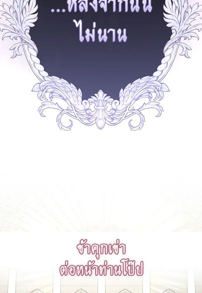 ชิงชีวิตพลิกลิขิตชะตา ตอนที่ 198. เรื่องราวภายในกล่อง(4) รูปที่ 38