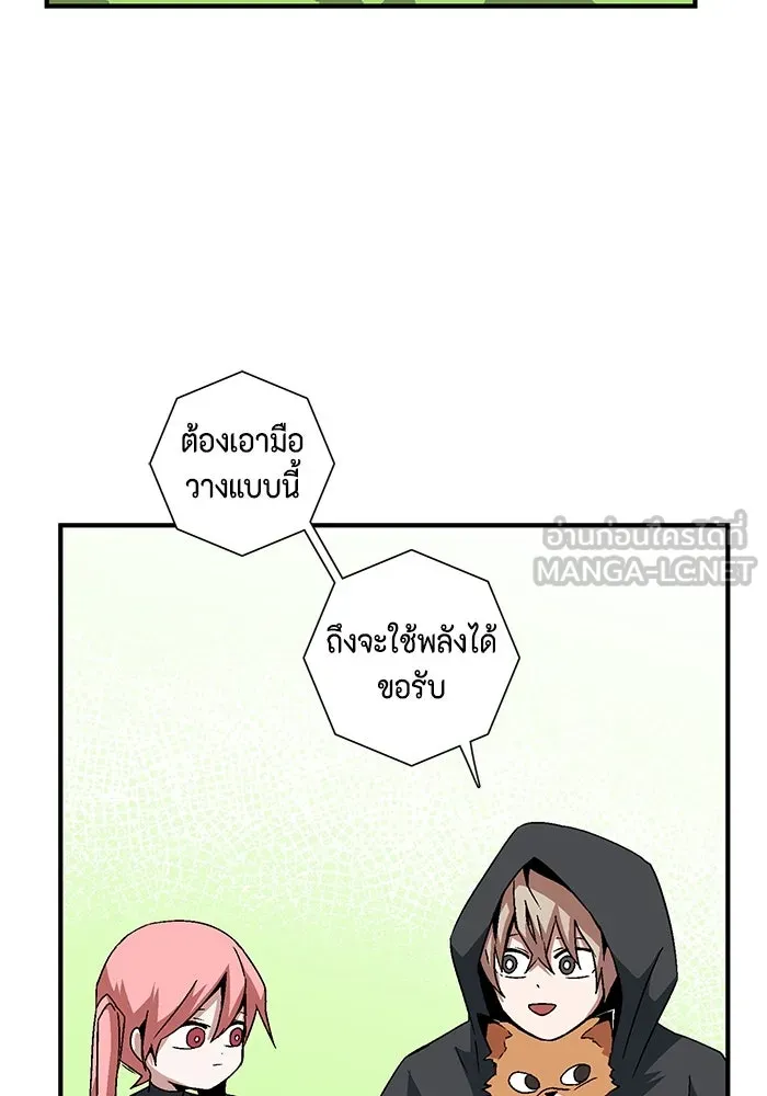 หนึ่งก้าวสู่เจ้ามาร ตอนที่ 48 ราชา (7) รูปที่ 75