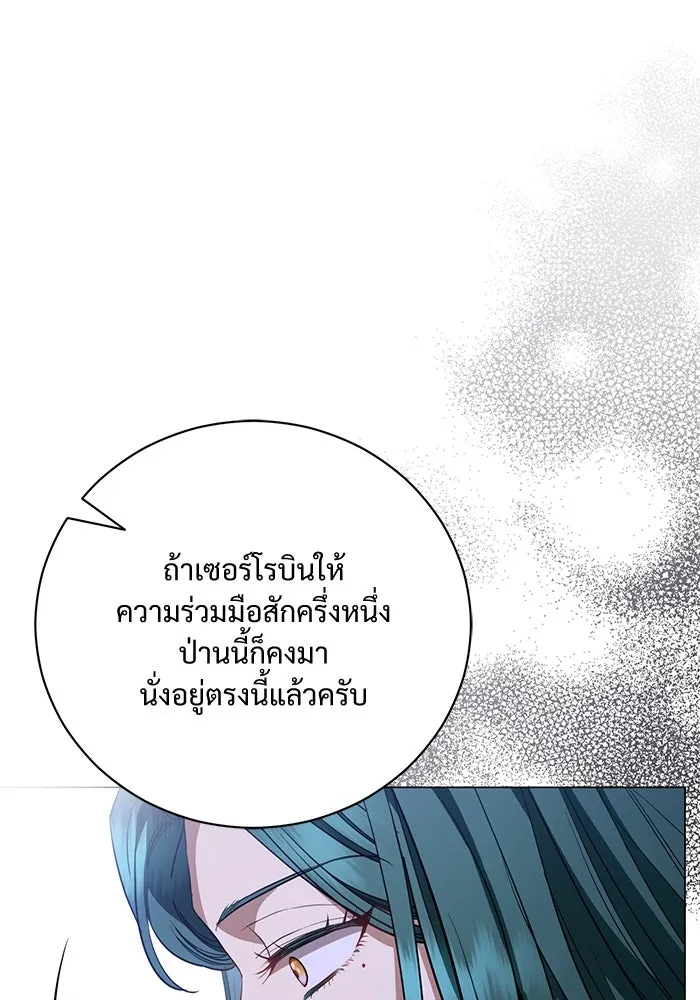 แด่ชู้รักของสามี ตอนที่ 30 รูปที่ 49