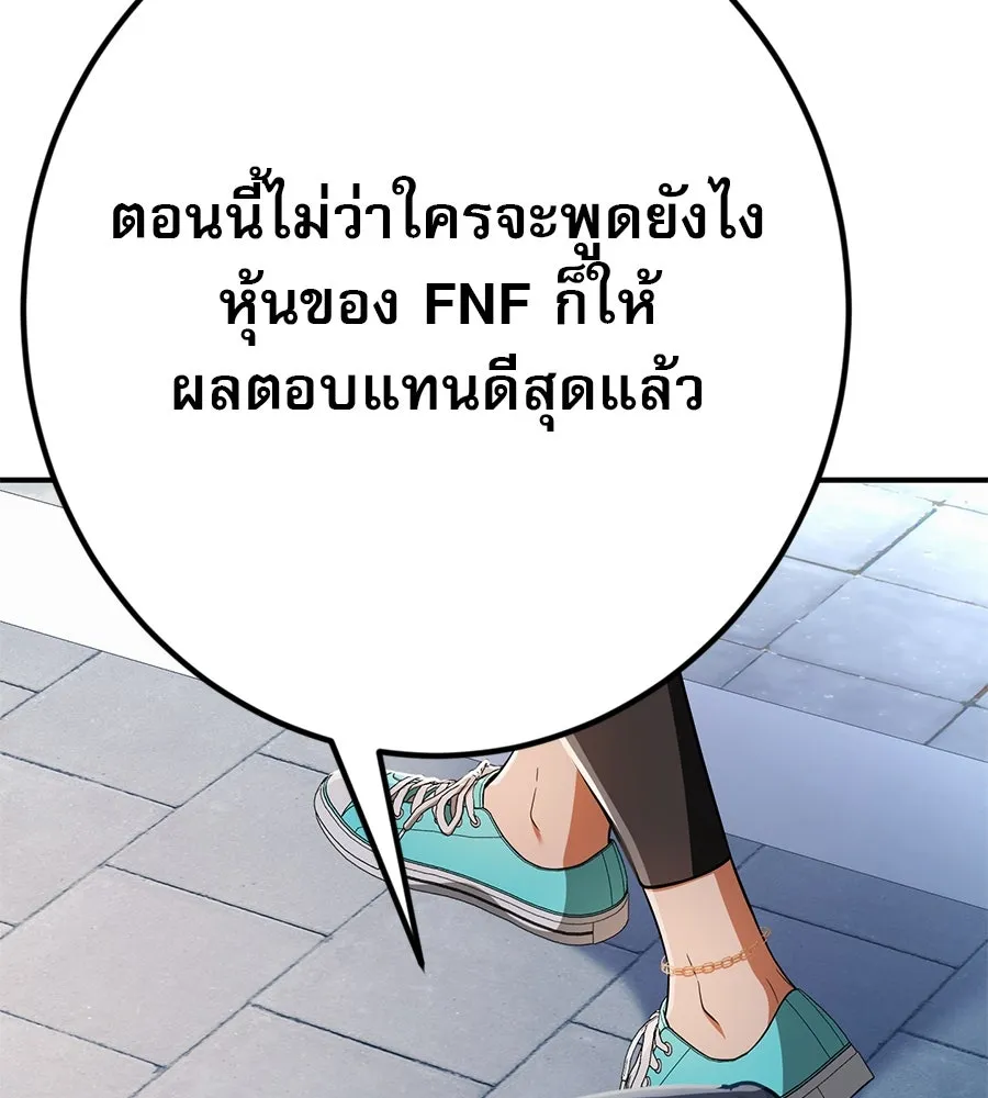 คอลเซ็นเตอร์เปลี่ยนชีวิต ตอนที่ 5 ความกังวลของคนดัง รูปที่ 181