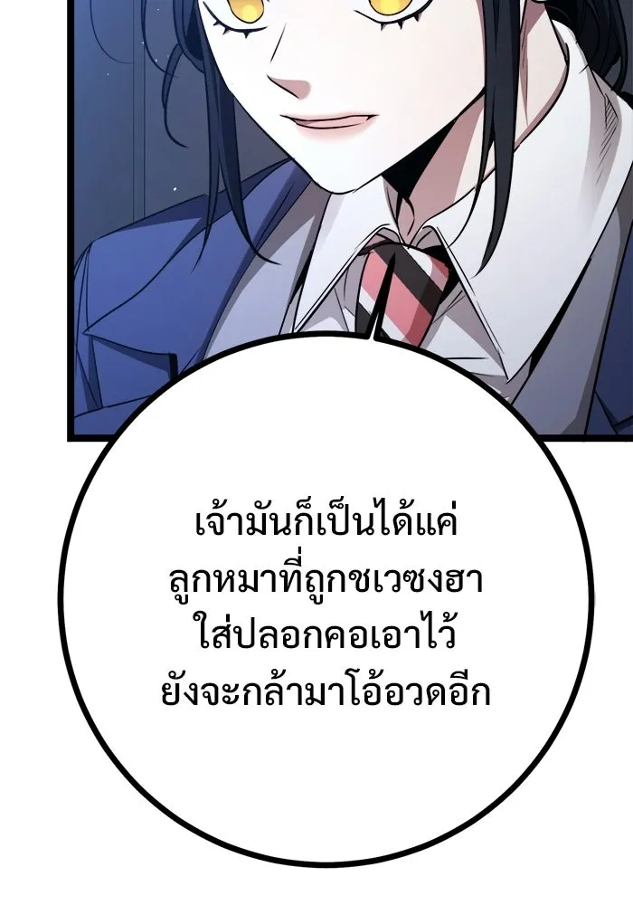 ราชินีนักบู๊ ตอนที่ 82 รูปที่ 116