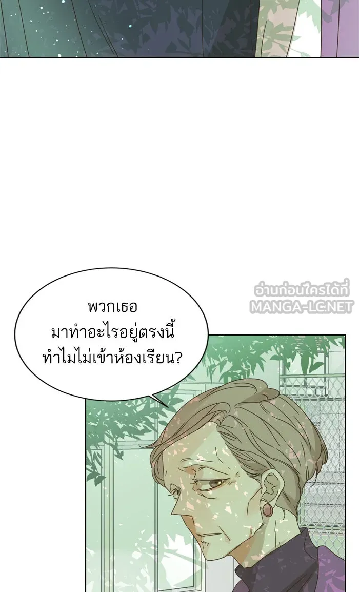 ฉันมันร้าย หรือเพราะโลกไม่น่ารัก ตอนที่ 74 รูปที่ 6