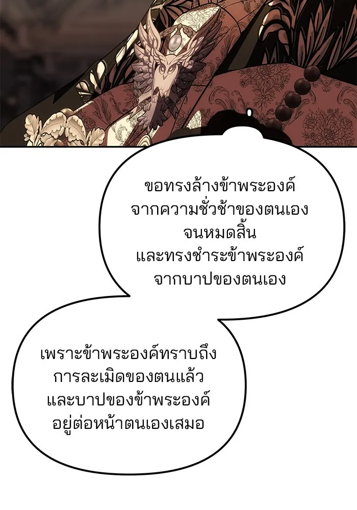 เกมรักจับสามี ตอนที่ 29 รูปที่ 109