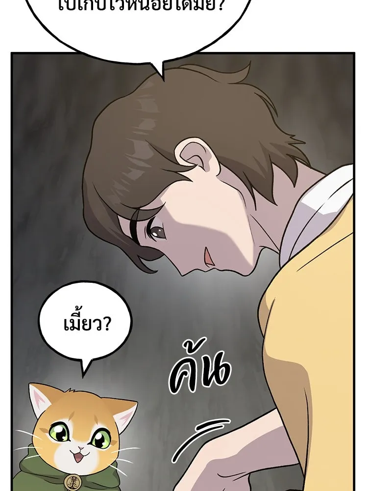 ปลูกผักพิชิตหอคอย ตอนที่ 31 รูปที่ 55