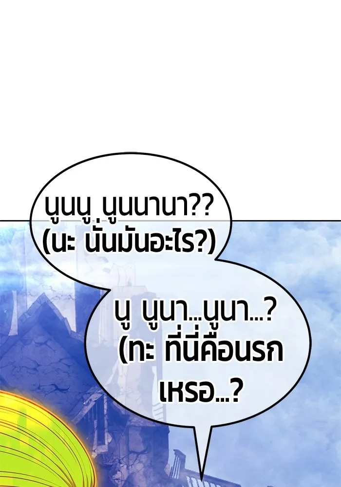 +99 ท่อนไม้พร้อมบวก ตอนที่ 117 เทพแห่งการทำลาย (3) รูปที่ 154