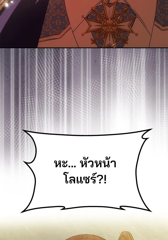 เกมรักจับสามี ตอนที่ 9 รูปที่ 23