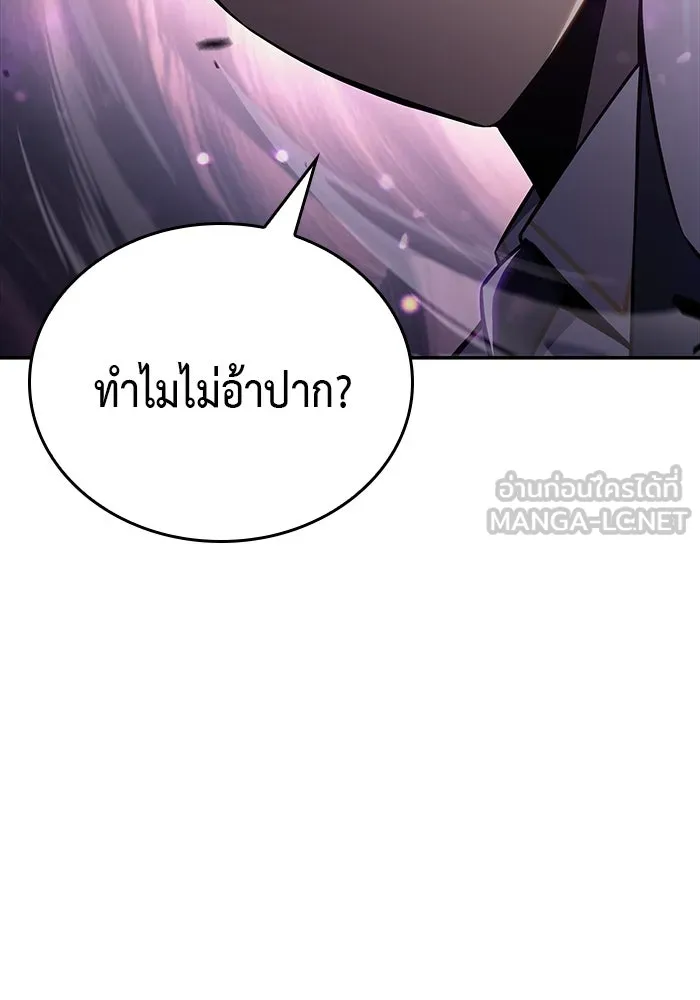 ลูกชายคนเล็กของดยุกคือมือสังหาร ตอนที่ 20 รูปที่ 93