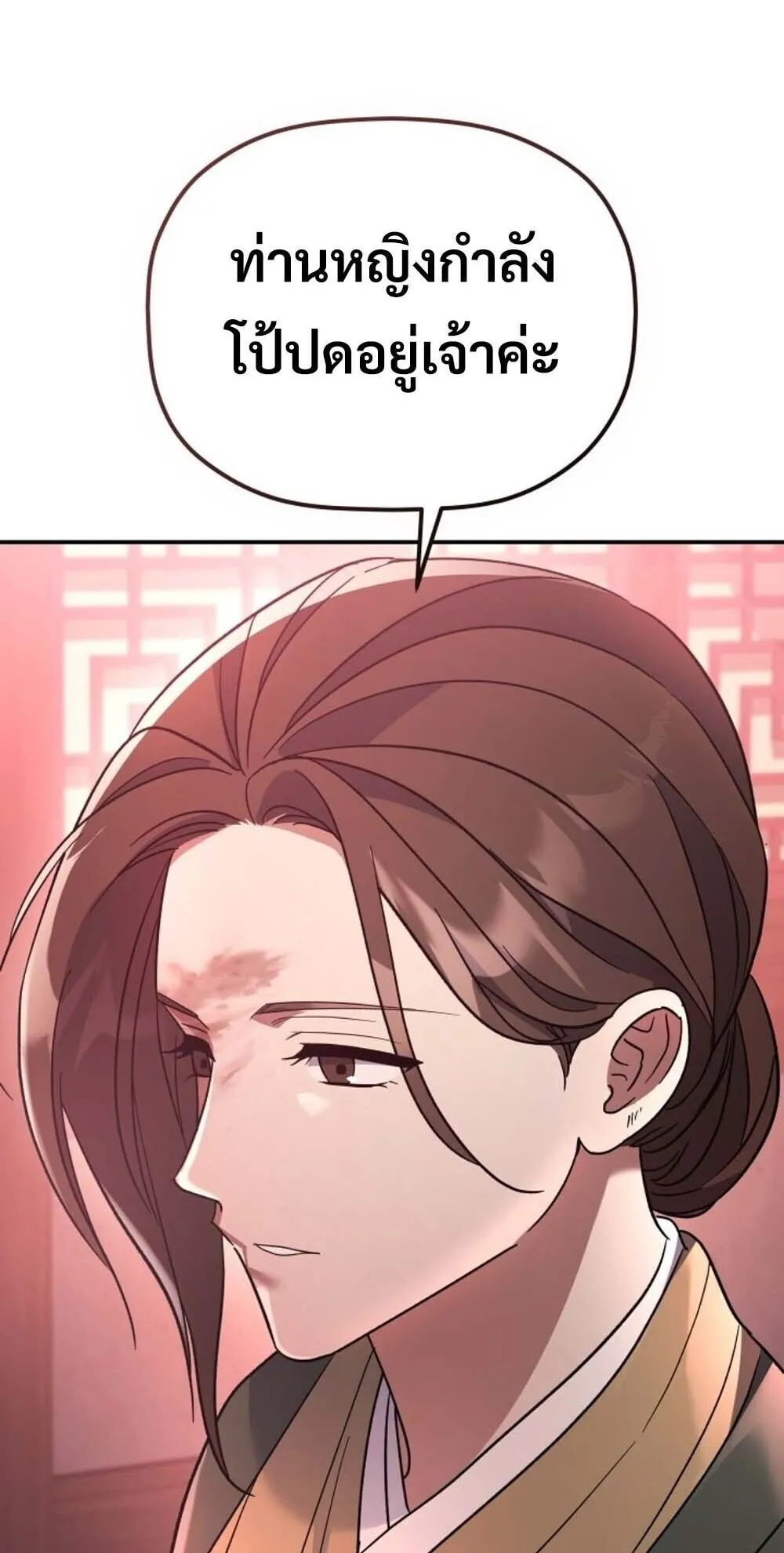 The Youngest Son of the Eunhae Sangdan บ_ตรชายคนส_ดท_องแห_งหอการค_าอ_นเฮ ตอนที่ ตอนที่ 39 รูปที่ 56