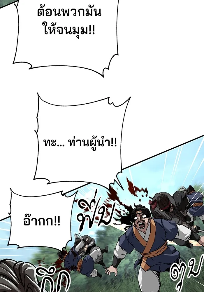 คุณปู่จอมยุทธกับหลานสาวสุดแกร่ง ตอนที่ 45 รูปที่ 107