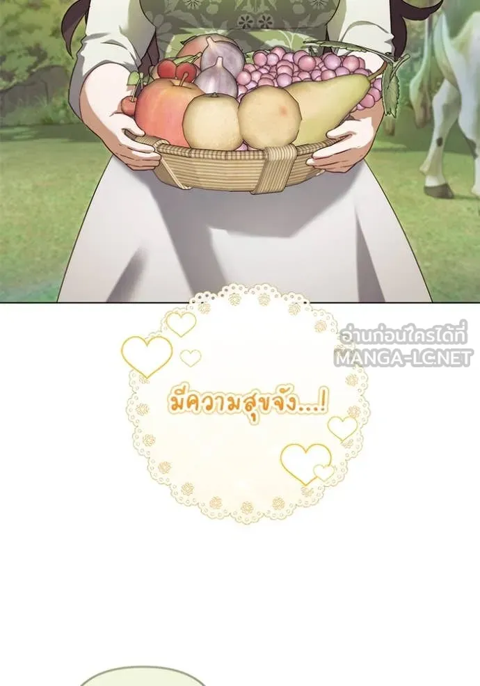 ราชินีจอมมาร ตอนที่ 57 รูปที่ 85