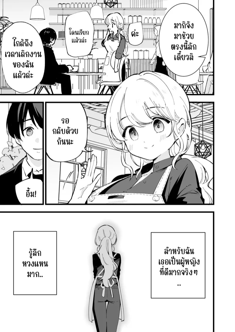 Doujin-Lc- อ่าน โดจิน มังฮวา เกาหลี ญี่ปุ่น จีน แปลไทย คาเฟ่ที่แฟนผมทำงานอยู่ 1  [Shironegiya (miya9)] Boku no Kanojo wa Cafe Tenin ~Beit Saki de Netorareta Kanojo~ - Part 1 ตอนที่ 1 ฟรี ไม่มีโฆษณา อ่าน โดจิน Manhwa เกาหลี ญี่ปุ่น จีน เรามีครบ คัดมาให้เน้นๆ โดจิน 18+ รับประกันความฟินโดย Doujin Lc