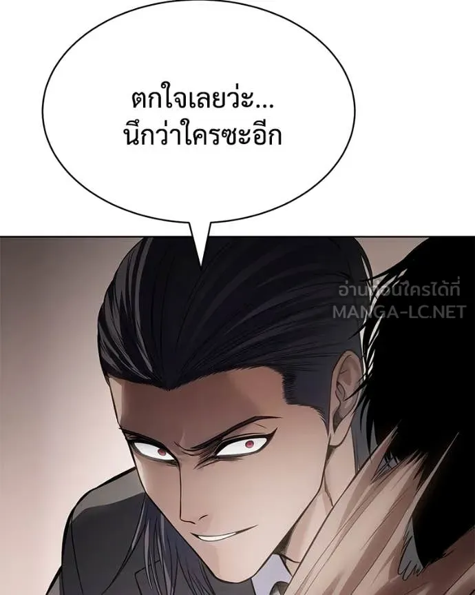 Baek XX ตอนที่ 122 รูปที่ 89