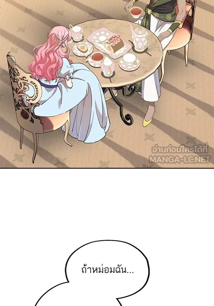 หวานใจสุดโหดโหมดเชื่อง ตอนที่ 76 รูปที่ 60