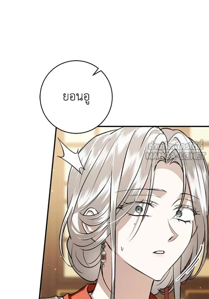 ยามหมาป่าทมิฬ ตอนที่ 67 รูปที่ 81