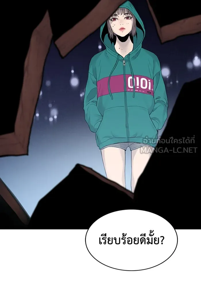 มีนา เกิดมาล่า ตอนที่ 3 รูปที่ 3