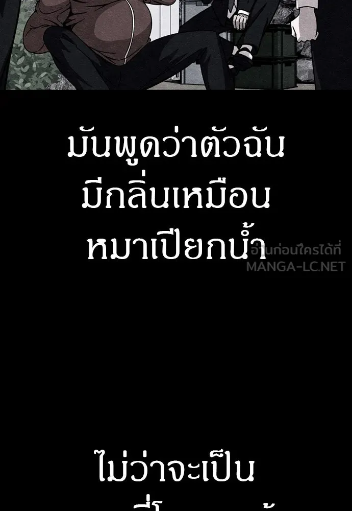 Zombie X Slasher ตอนที่ 80 รูปที่ 105