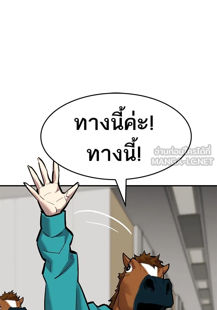 ยอดคนเลเวลทะลุ ตอนที่ 15 ฟรอซน่าเรด (1) รูปที่ 54