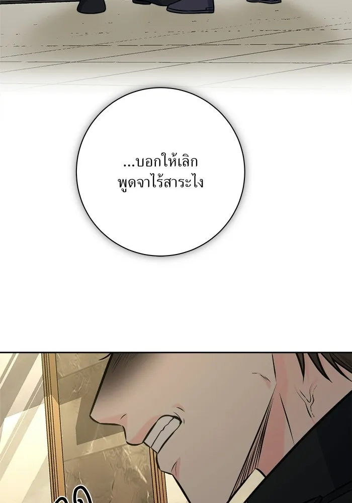 แด่ความเกลียดชัง ตอนที่ 65 รูปที่ 133