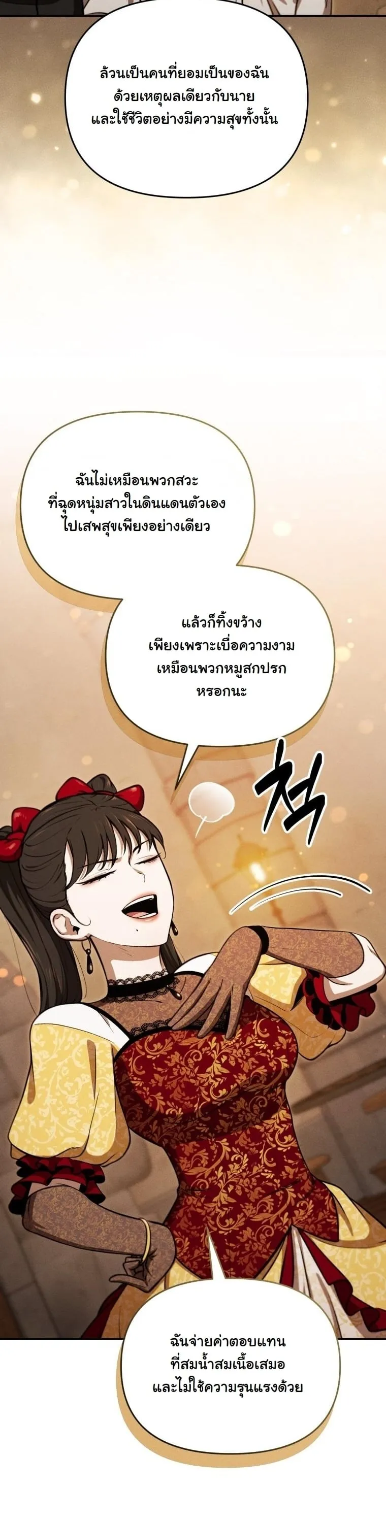 Dungeon Gourmet อ_ศว_นเป_บพ_สดาร เปล_ยนม_งกรให_เป_นเมน_เด_ด ตอนที่ ตอนที่ 31 รูปที่ 7