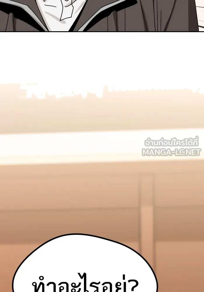 โชคชะตานำพารัก ตอนที่ 44 ผ่าน รูปที่ 6