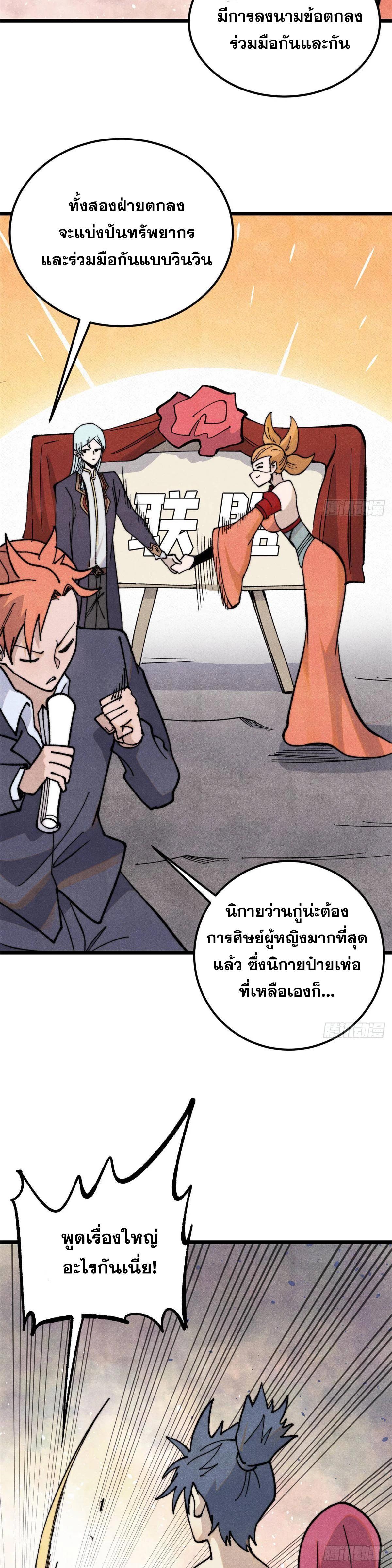 Manga-lc-com อ่านมังงะ อ่านการ์ตูน ออนไลน์ ฟรี All Hail the Sect Leader ตอนที่ 1 2 3 4 5 6 7 8 9 10 11 12 13 14 ฟรี ไม่มีโฆษณา Manga-lc - อ่าน มังงะ อ่าน การ์ตูน ออนไลน์ อ่านมังงะ ฟรี