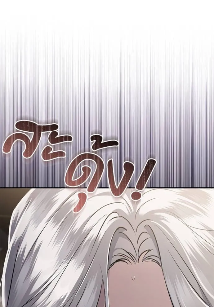 ยามหมาป่าทมิฬเรียกหา ตอนที่ 9 รูปที่ 8