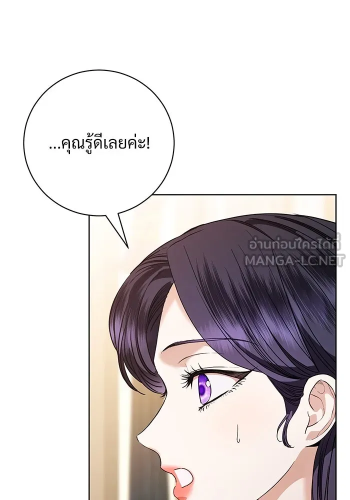แด่ชู้รักของสามี ตอนที่ 56 รูปที่ 33