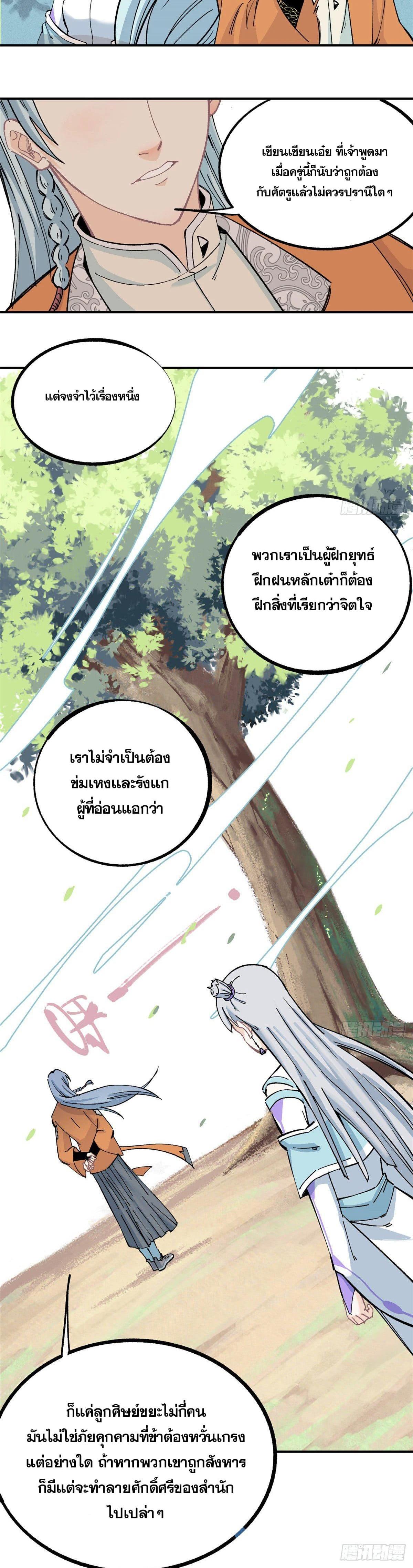 Manga-lc-com อ่านมังงะ อ่านการ์ตูน ออนไลน์ ฟรี All Hail the Sect Leader ตอนที่ 1 2 3 4 5 6 7 8 9 10 11 12 13 14 ฟรี ไม่มีโฆษณา Manga-lc - อ่าน มังงะ อ่าน การ์ตูน ออนไลน์ อ่านมังงะ ฟรี