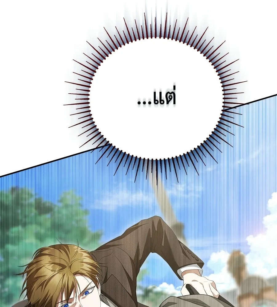 สัญญารักฉบับสุดท้าย ตอนที่ 23 รูปที่ 8