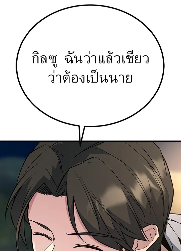 ราชาลานประลอง ตอนที่ 5 รูปที่ 55