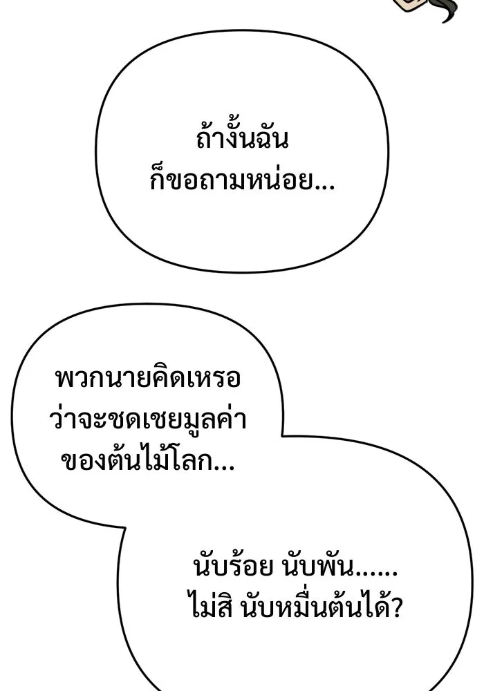 โกดังลับหลังโลกแตก ตอนที่ 68 รูปที่ 73